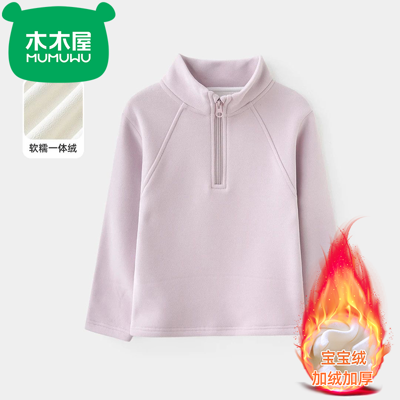 木木屋德绒加厚加绒一体绒衫秋冬女童宝宝软糯舒适保暖半拉链卫衣