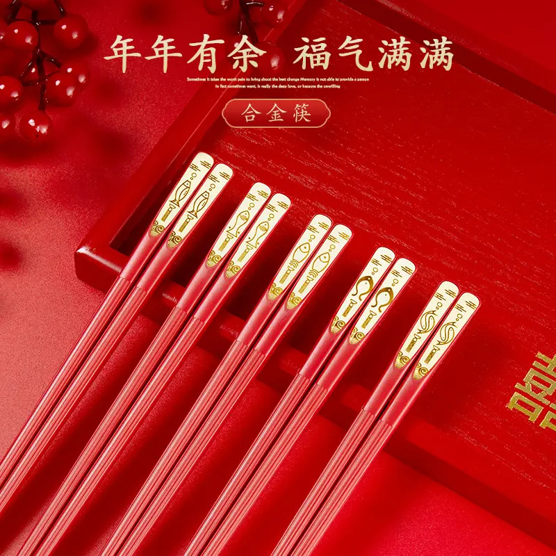 新款创意中式年年有鱼陶瓷合金筷子红筷子10双过年喜庆筷家用防滑