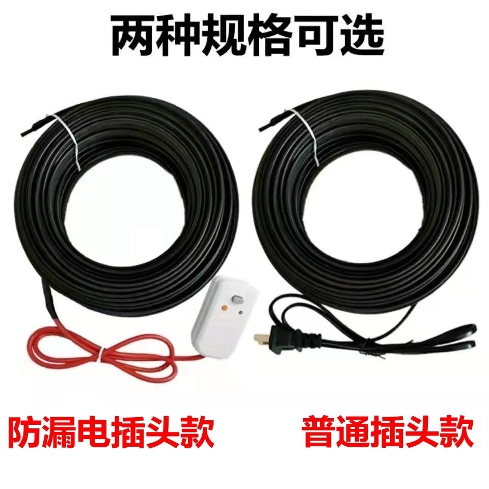 水管防冻电伴热带加热带自控温化霜管道防冻防水阻燃保温