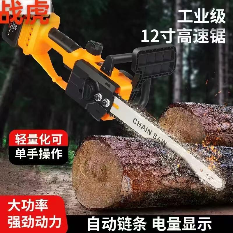 锂电电锯全铜无刷免安装锯无线锂电单手锯充电式池链条锯锂电续航
