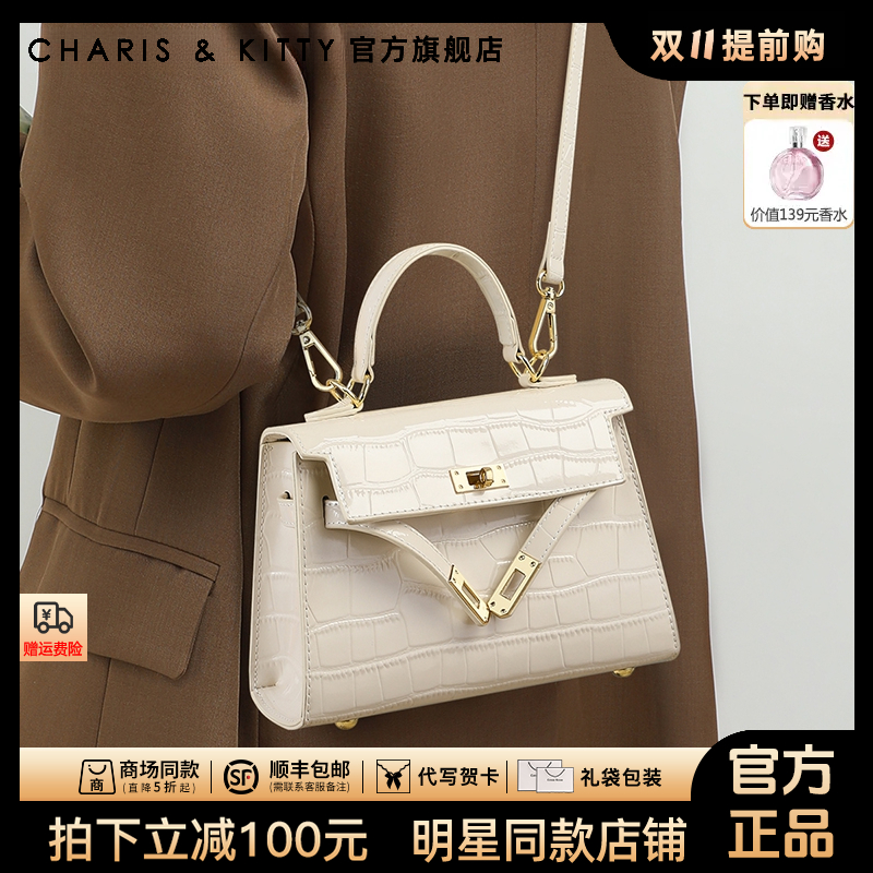 【CharisKitty官方正品】鳄鱼纹凯莉包包女款爆款2025新款斜挎小包