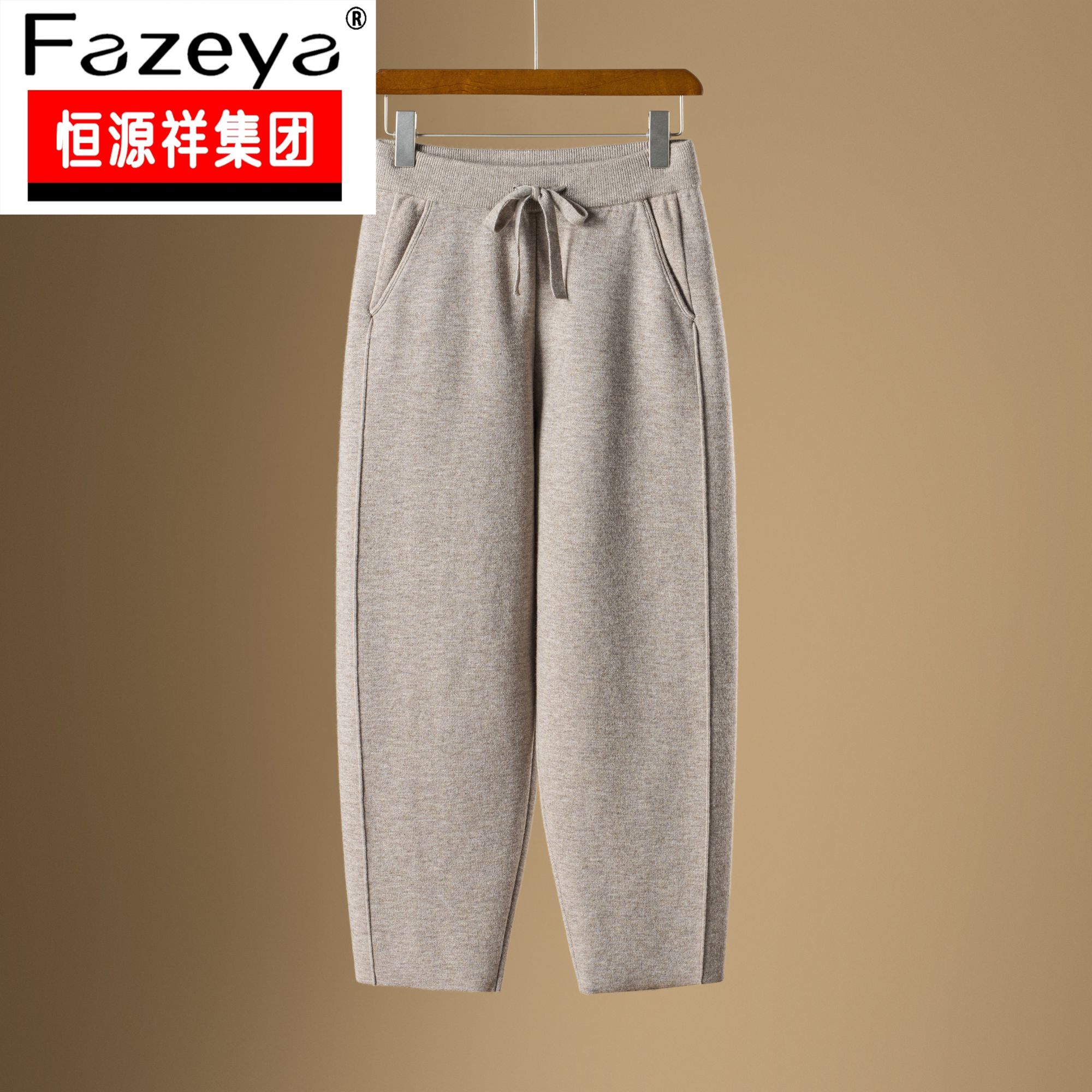 恒源祥集团彩羊裤子羊毛裤外穿秋冬加厚高腰九分萝卜束脚哈伦裤女