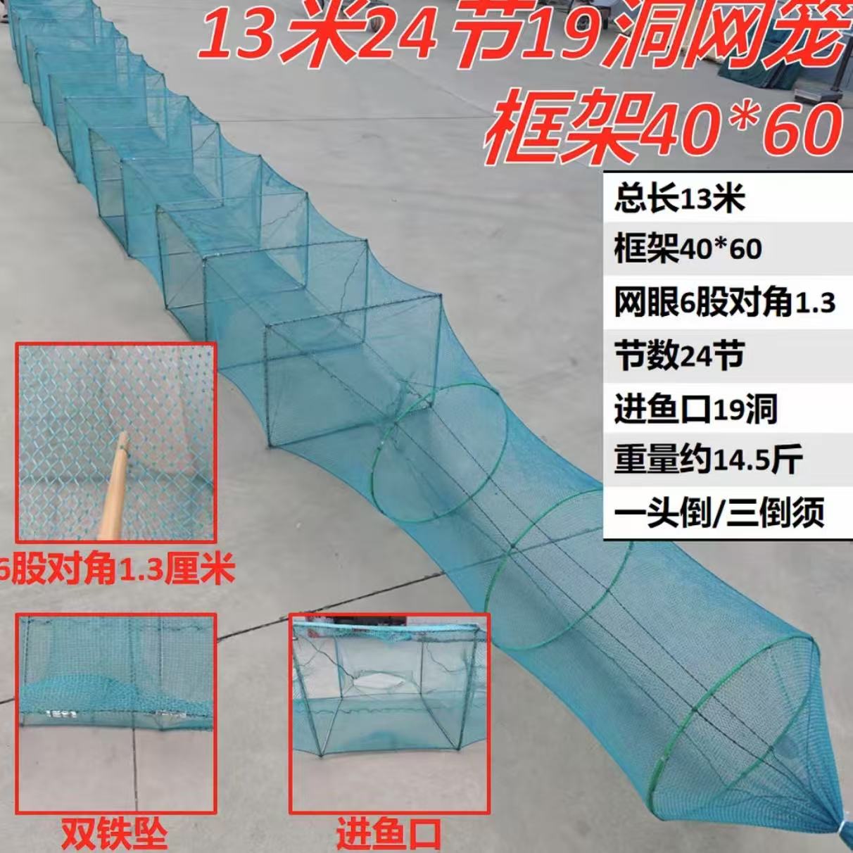 捕鱼框架8米~30米6股1.3加厚虾鱼笼大号虾笼地笼结实耐用地笼渔网