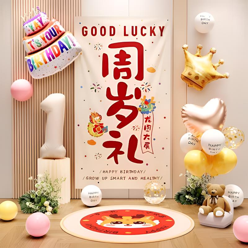 一周岁生日布置背景龙宝宝抓周宴氛围感拍照用品道具场景装饰礼1