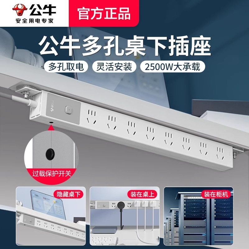 BULL/公牛工程PDU机柜专用电源插座排插接线板家用插板多插位电竞