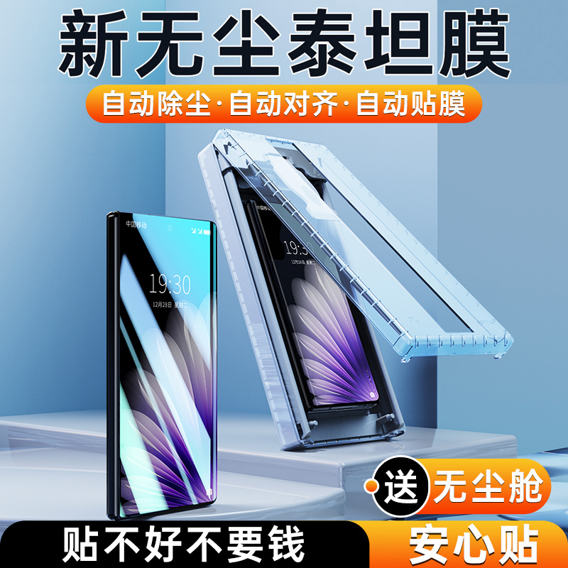 IT无尘舱适用OPPOFindN5手机膜外屏findn5折叠屏全包钢化膜防窥膜