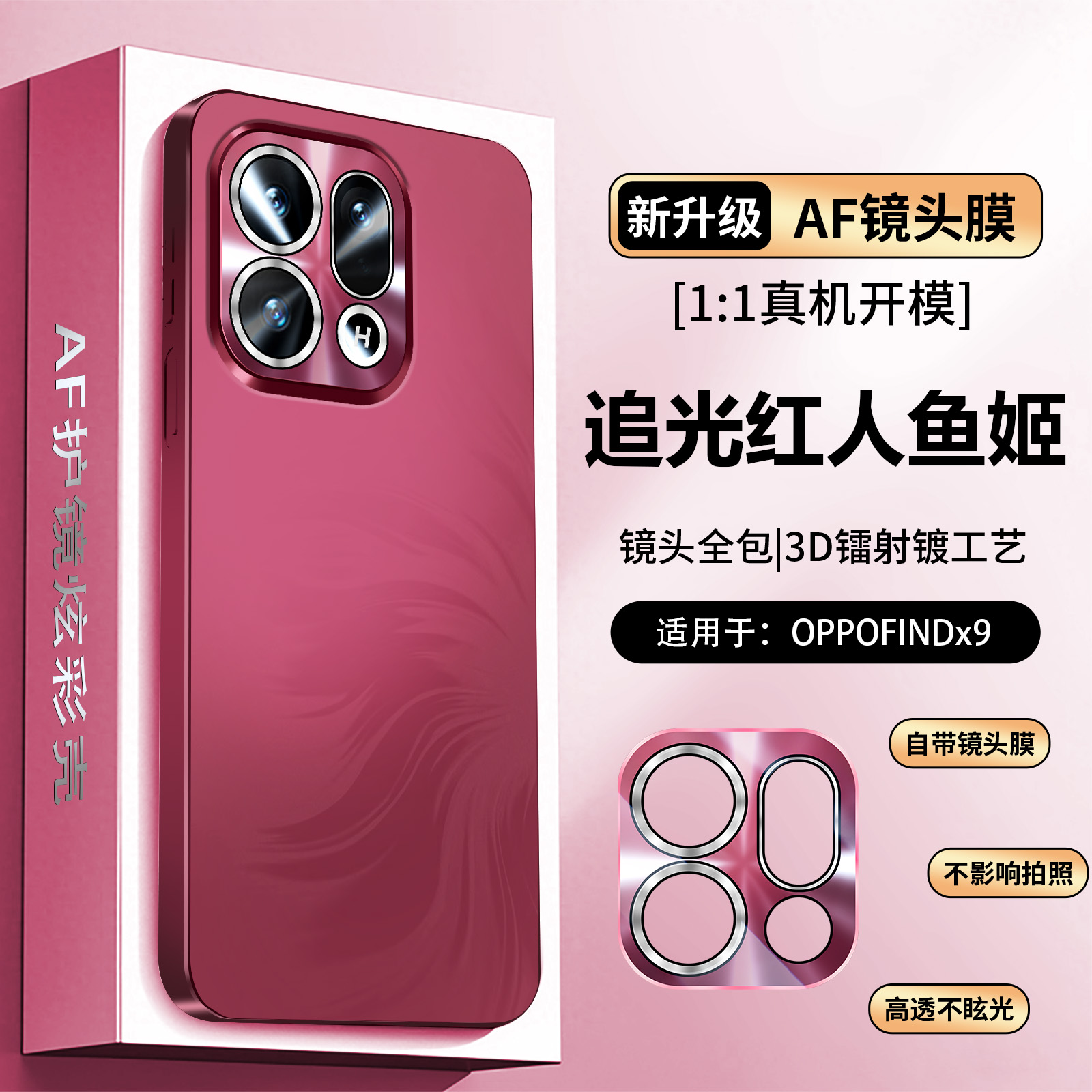 OPPOFindX9手机壳新款x9Pro镜头全包防摔保护套磨砂网红时尚P适用