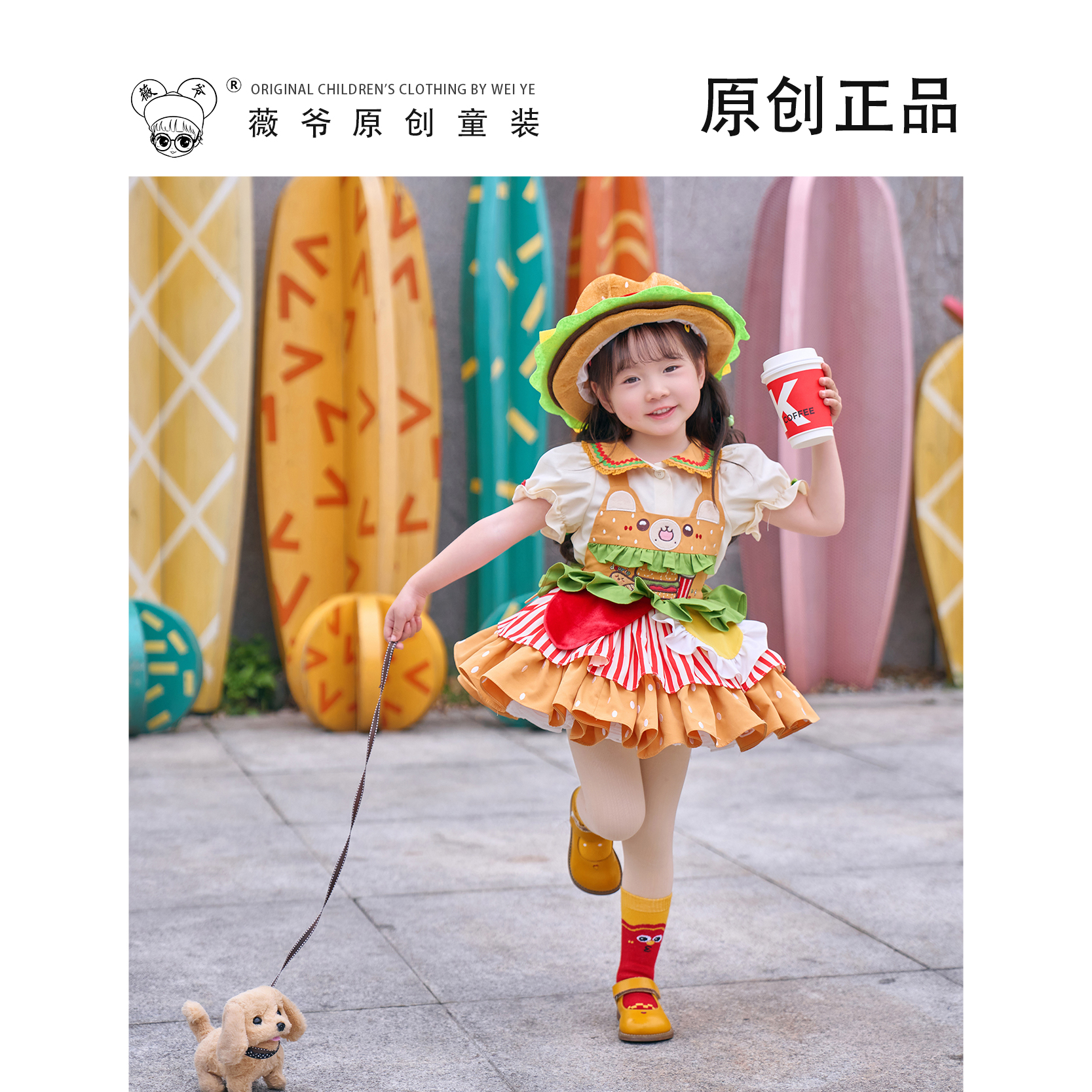 薇爷原创【汉堡熊】麦当劳汉堡裙子宝宝洛丽塔汉堡连衣裙lolita