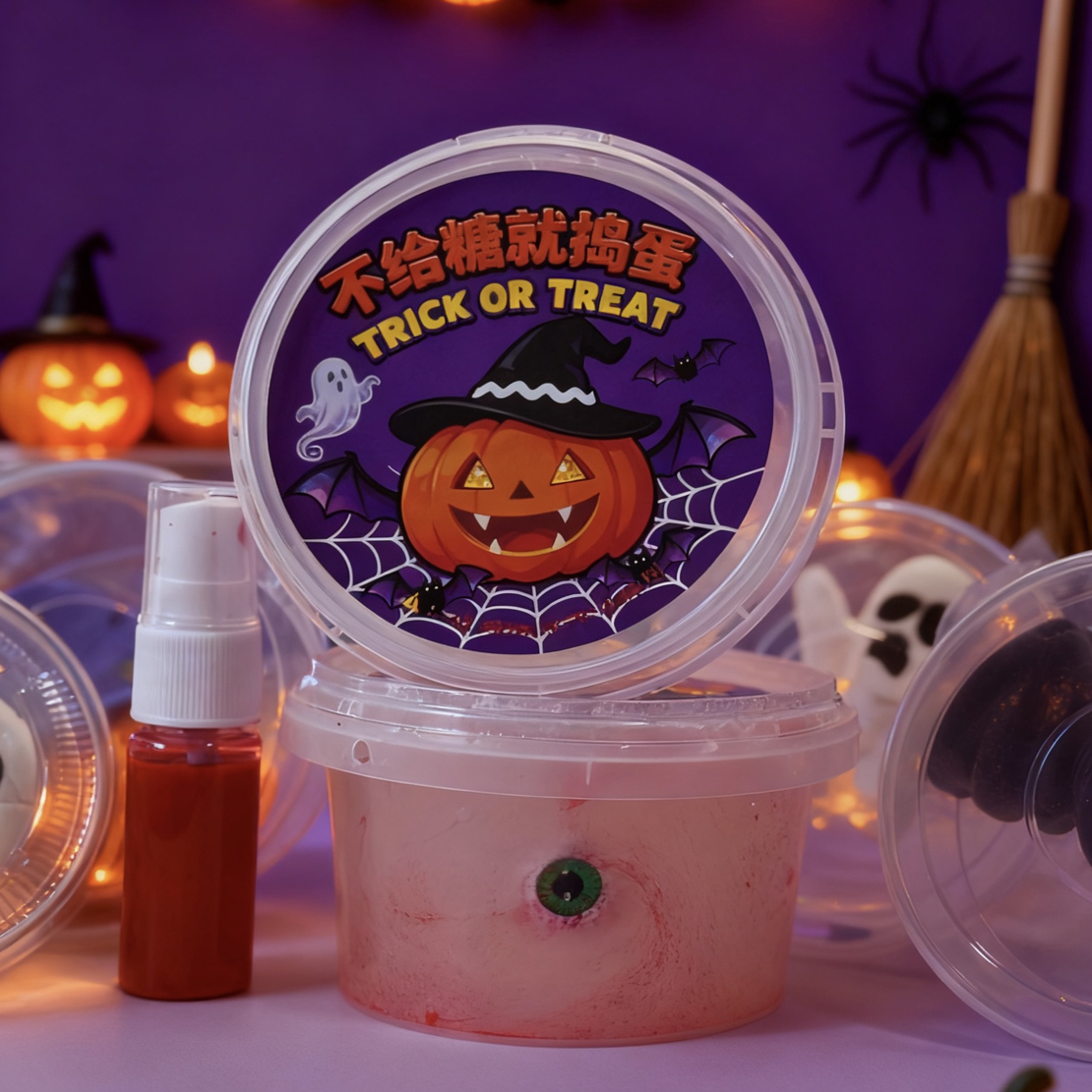 万圣节特别款 冰沙泥解压神器285g送一份粘土