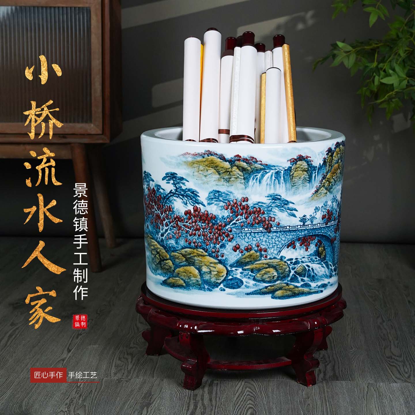 景德镇陶瓷画缸手绘花瓶落地书画卷轴缸客厅书房字画收纳中式摆件