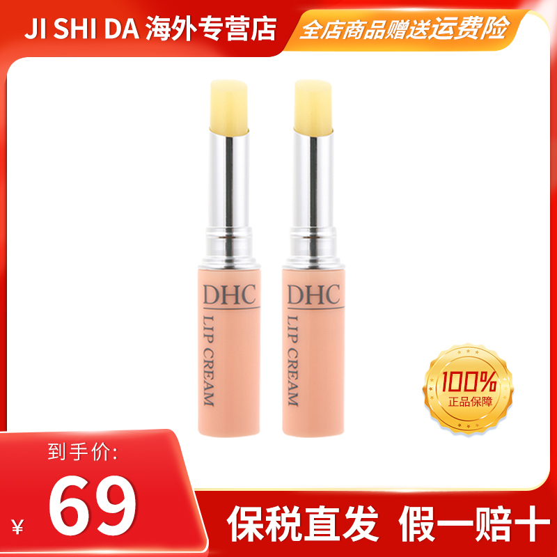 DHC/蝶翠诗橄榄润唇膏保湿滋润淡化唇纹护唇膏无色1.5g