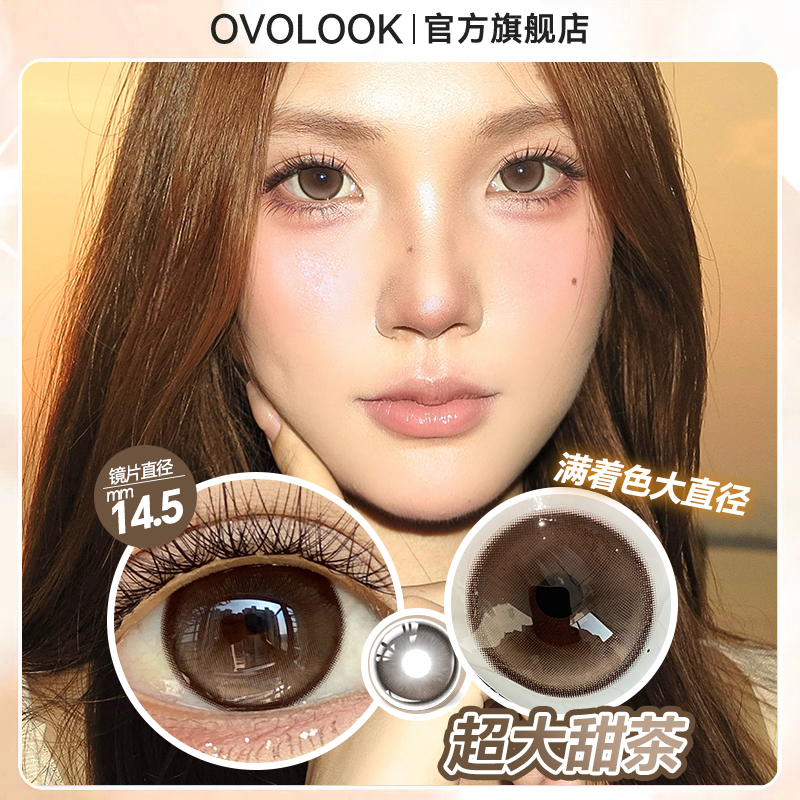 OVOLOOK【日抛10片】超大甜茶美瞳日光巧棕满着色大直径隐形眼镜Y3