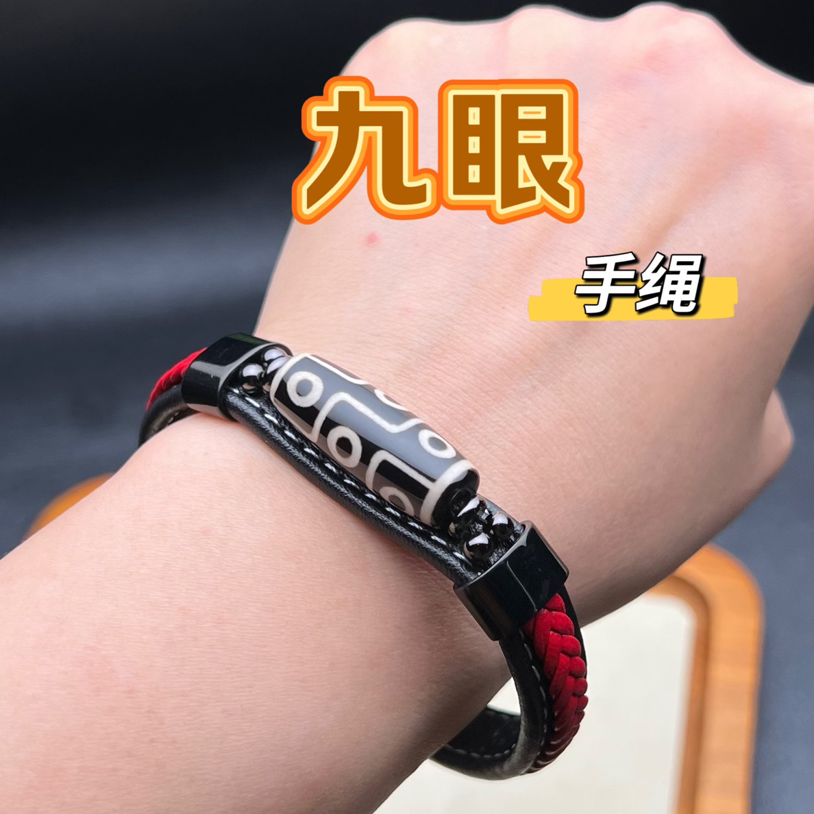 天然西藏真品玛瑙九眼珠手串本命年护身符手链男女转运珠礼物