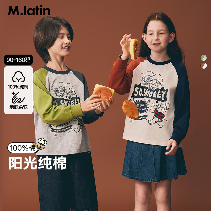 马拉丁童装儿童T恤2025秋新款大小童撞色插肩袖抗菌长袖T恤