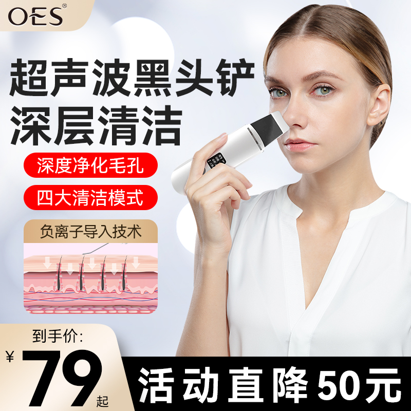 【明星推荐】超声波黑头铲导入美容仪家用脸部清洁吸去粉刺神器
