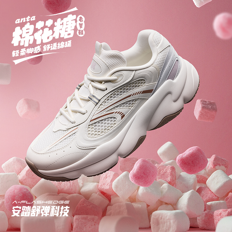 安踏棉花糖丨网面透气休闲鞋夏季新款厚底增高女鞋时尚百搭板鞋
