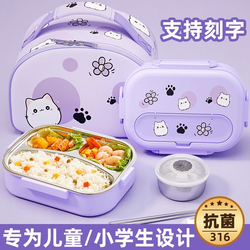 316不锈钢保温儿童饭盒初中小学生专用分格便当餐盒上班族餐盘碗L