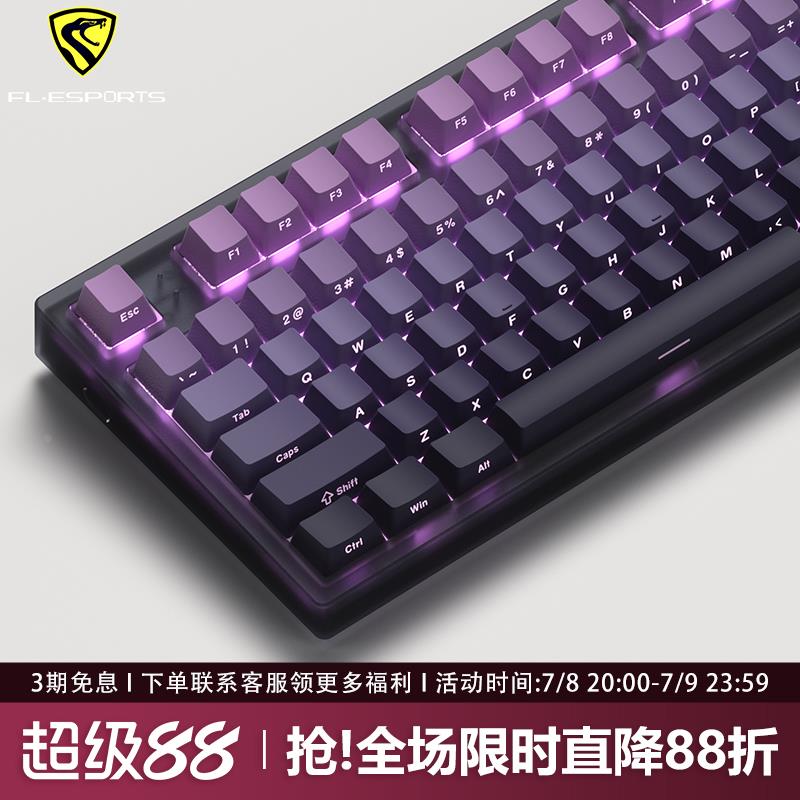 腹灵MK870pro紫气东来侧刻机械键盘无线 缐蓝牙三模电竞游戏办公