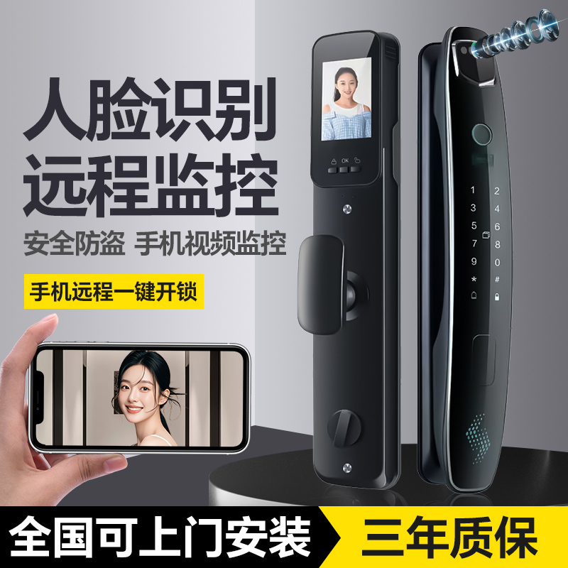【免费上门安装】掌静脉3D人脸识别锁密码防盗门锁指纹锁家用智能锁