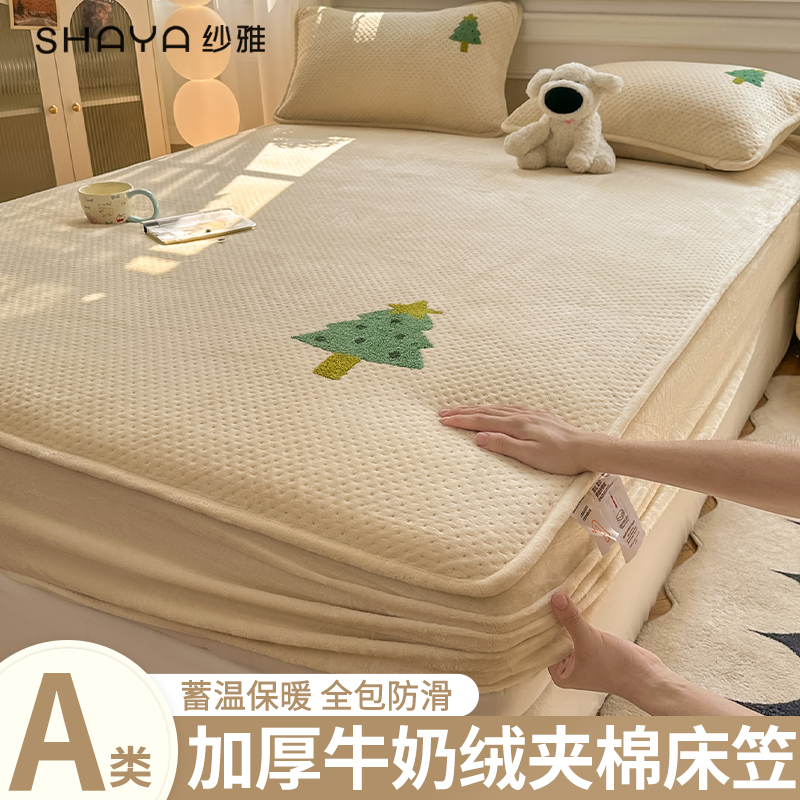秋冬幸运树奶白毛巾绣加厚牛奶绒夹棉床笠单件加绒床垫套保护套罩