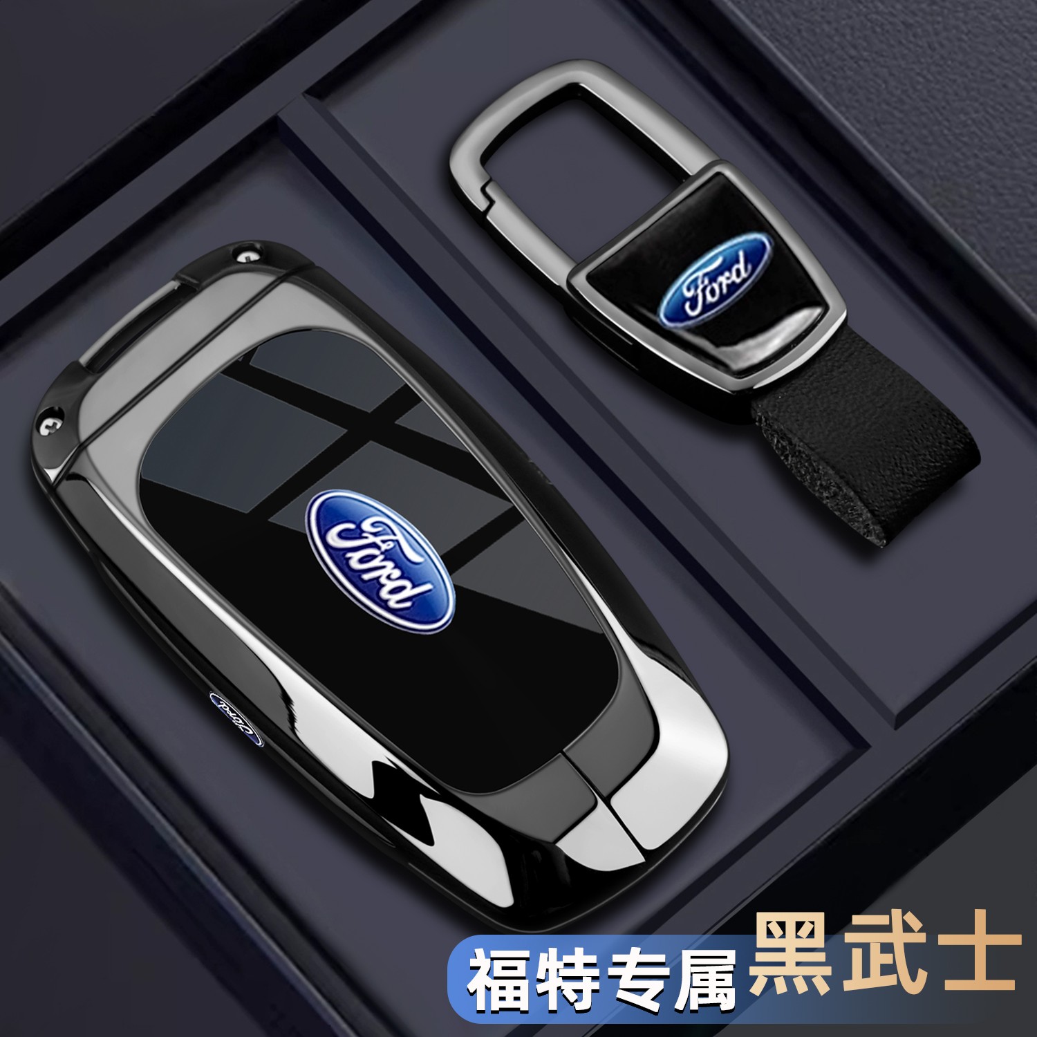 适用于福特蒙迪欧钥匙套2025新款锐界L探险者福克斯睿锐际车壳扣