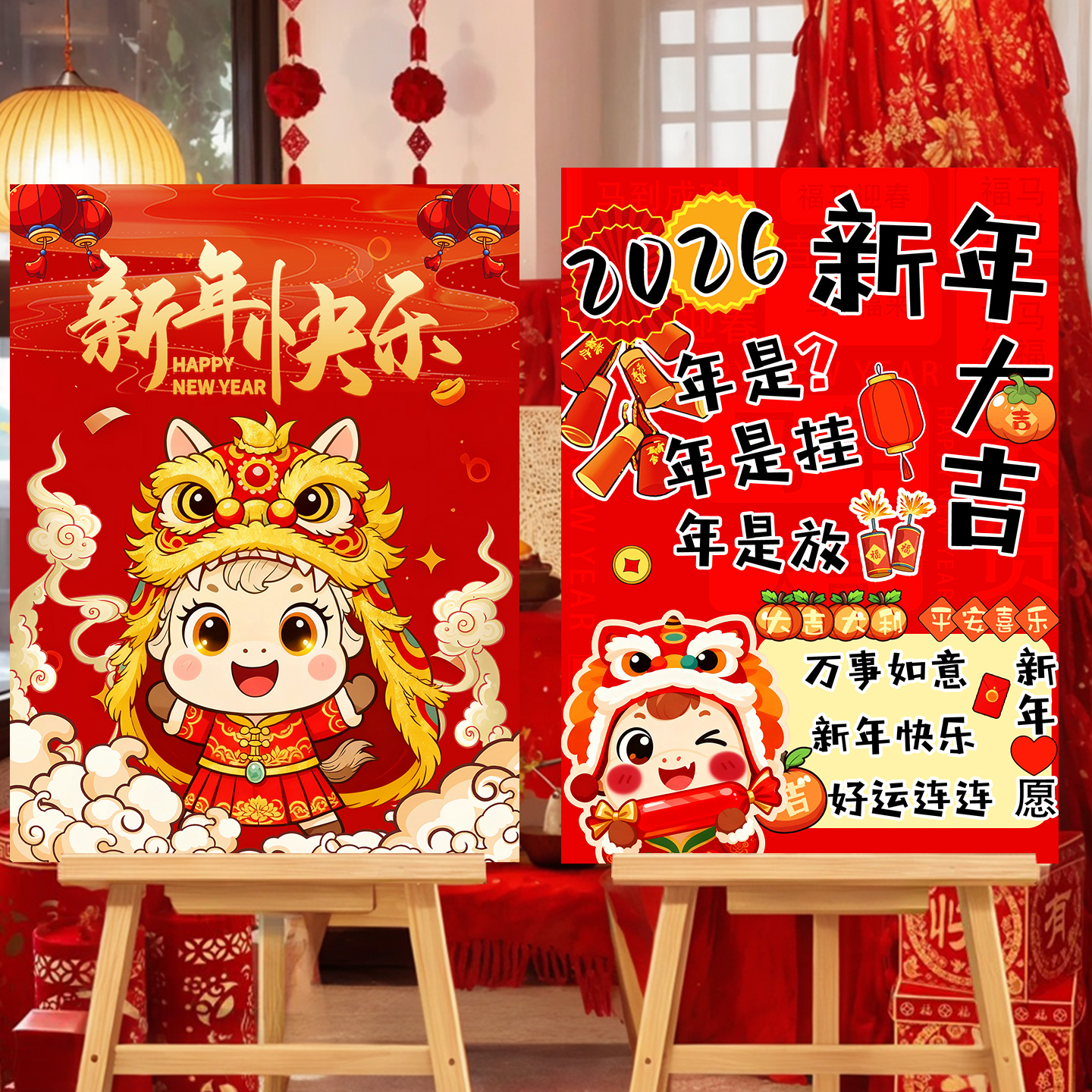 2026马年新年装饰迎宾牌KT签到板幼儿园元旦活动打卡氛围场景布置