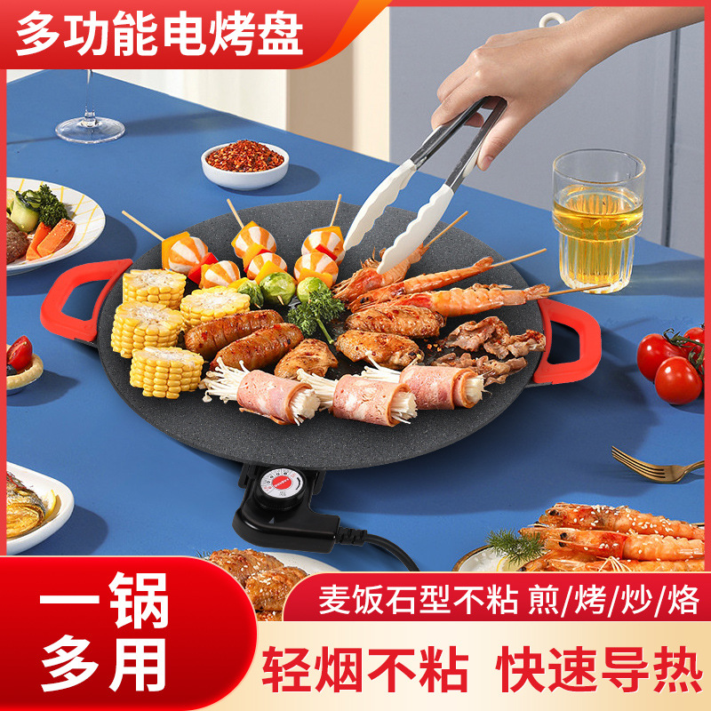 【西藏包邮】36cm圆形电烤盘家用多功能无烟不粘烤肉锅韩式烧烤炉