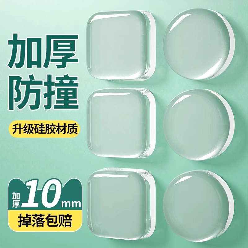 门把手防撞贴矽胶静音垫冰箱门贴门挡条防碰撞实用柜门后颗粒墙贴