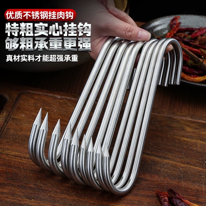 加粗款S型不锈钢挂钩尖头挂猪肉香肠烤鸭鱼牛肉多用实心承重强