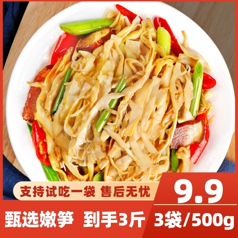 【抢三斤装!!】1500g原味糯米笋尖新鲜嫩笋免切丝笋片下饭