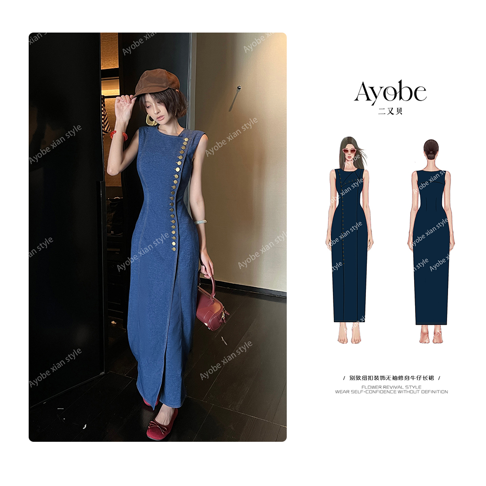 AYOBE原创设计师款/青山应有信  别致纽扣装饰无袖修身牛仔长裙