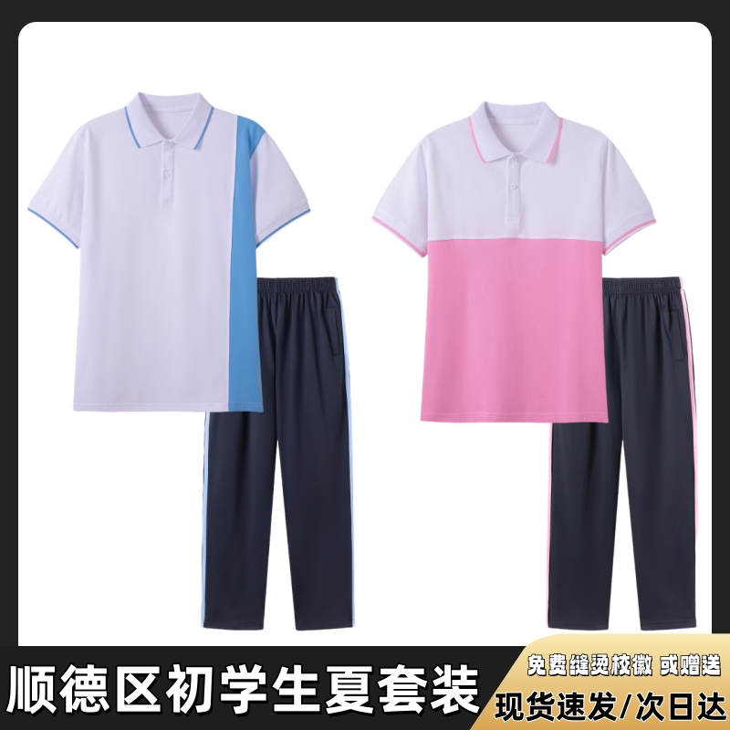 顺德区校服初中生夏季薄长裤柔软耐穿耐洗男女短袖不掉色运动套装