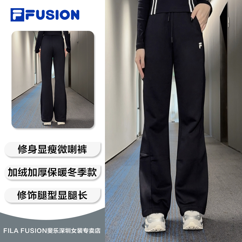 FILA斐乐【加绒加厚保暖】微喇裤女修身显瘦冬季休闲长裤T11W543606
