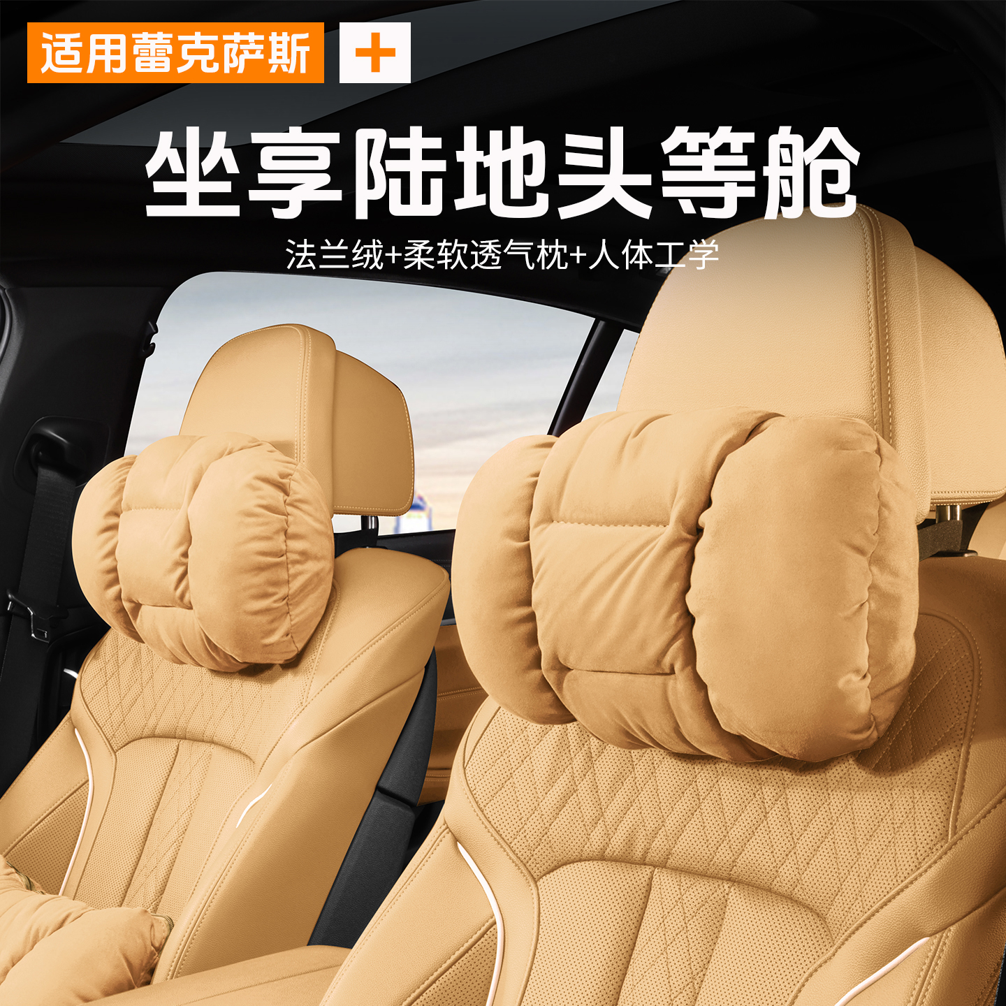 适用雷克萨斯头枕腰靠ES200汽车护颈枕ES300H/RXNXLS车用坐垫抱枕