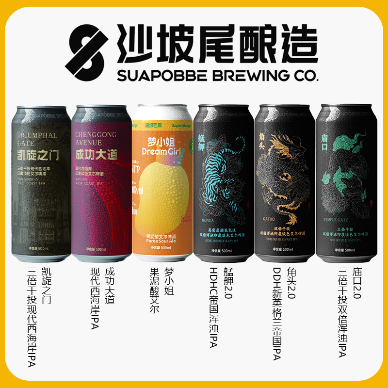 沙坡尾成功大道凯旋之门梦小姐口粮平价IPA角头庙口艋舺精酿啤酒