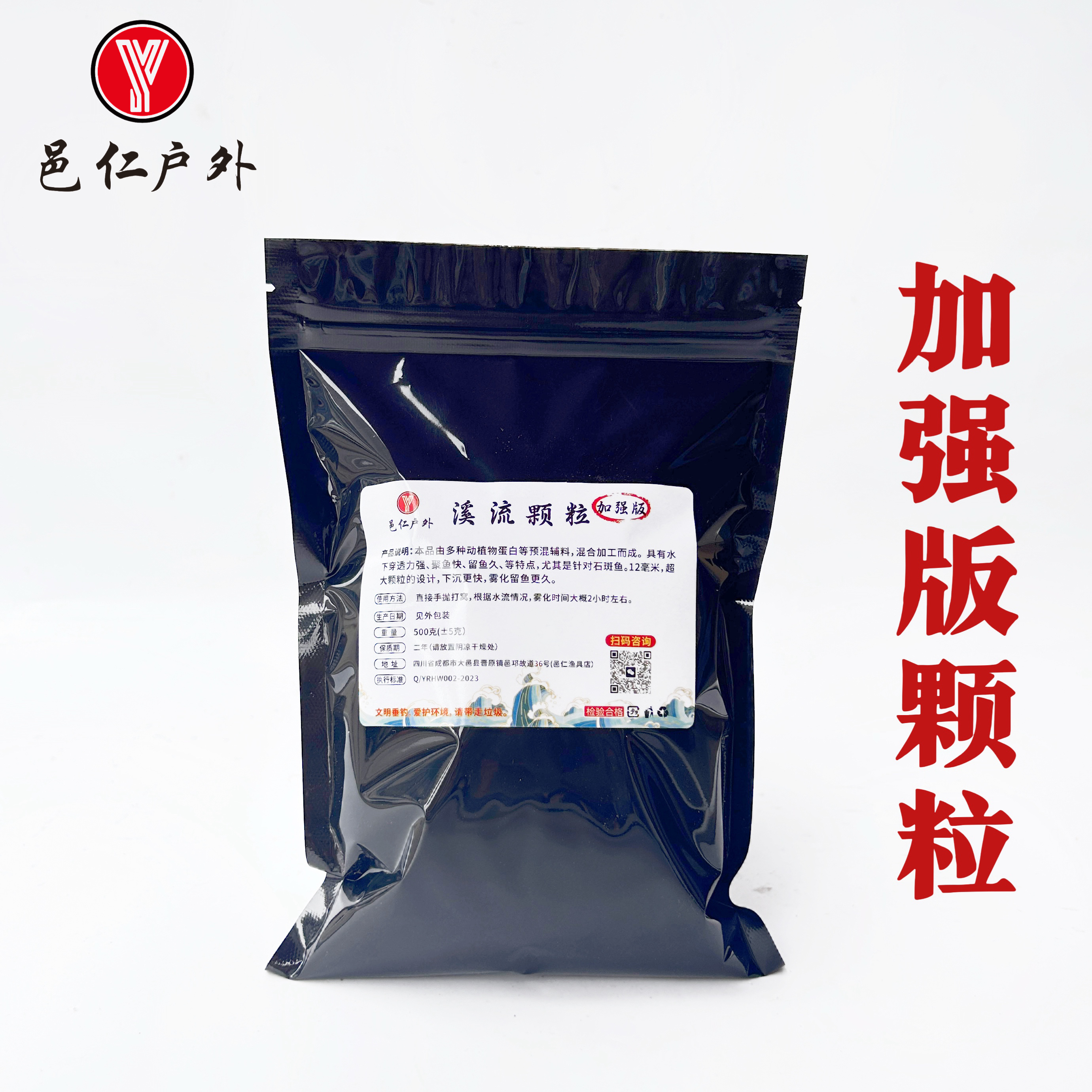 邑仁户外精品加强版颗粒石斑鱼雅鱼桃花马口诱鱼留鱼打窝开袋即用