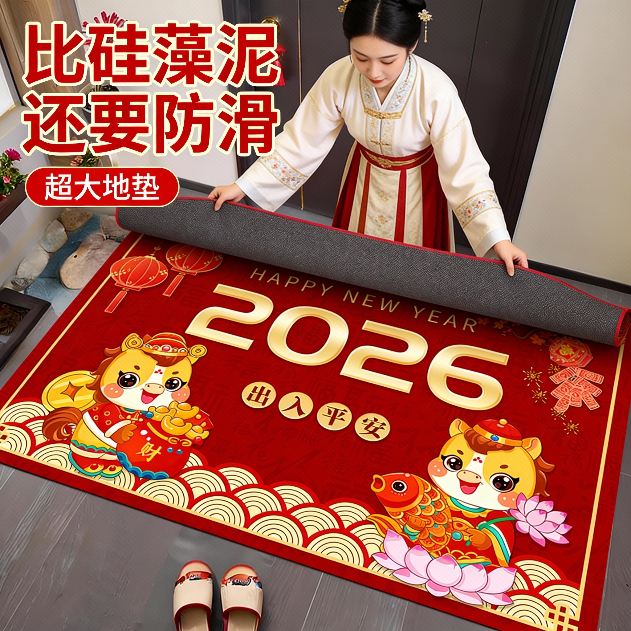 NKNX2026马年红色喜庆入户脚垫玄关门垫新年地垫家用门厅加厚地毯