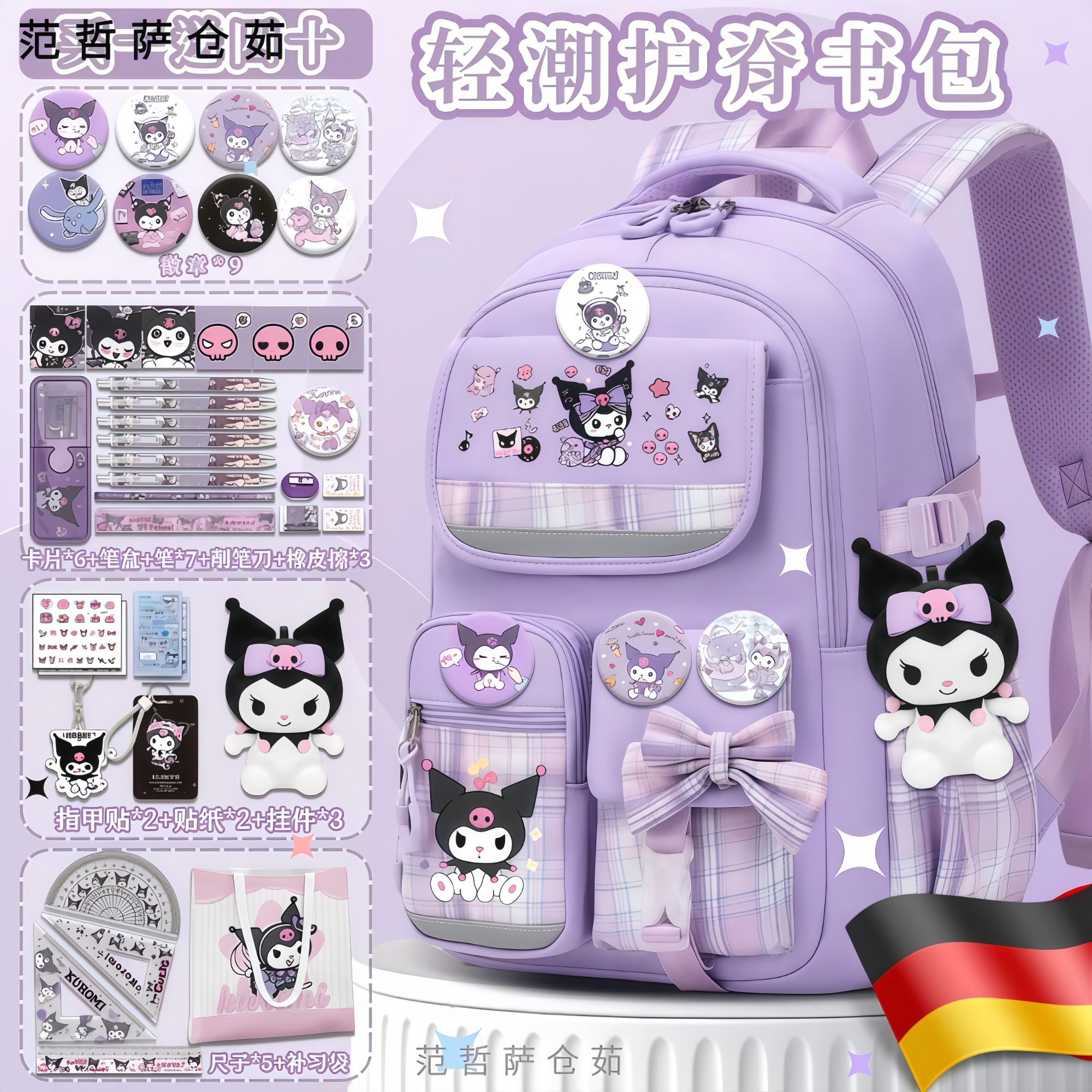 库洛书包米女生小学生一二大容量粉色系高中书包儿童女童公主女孩