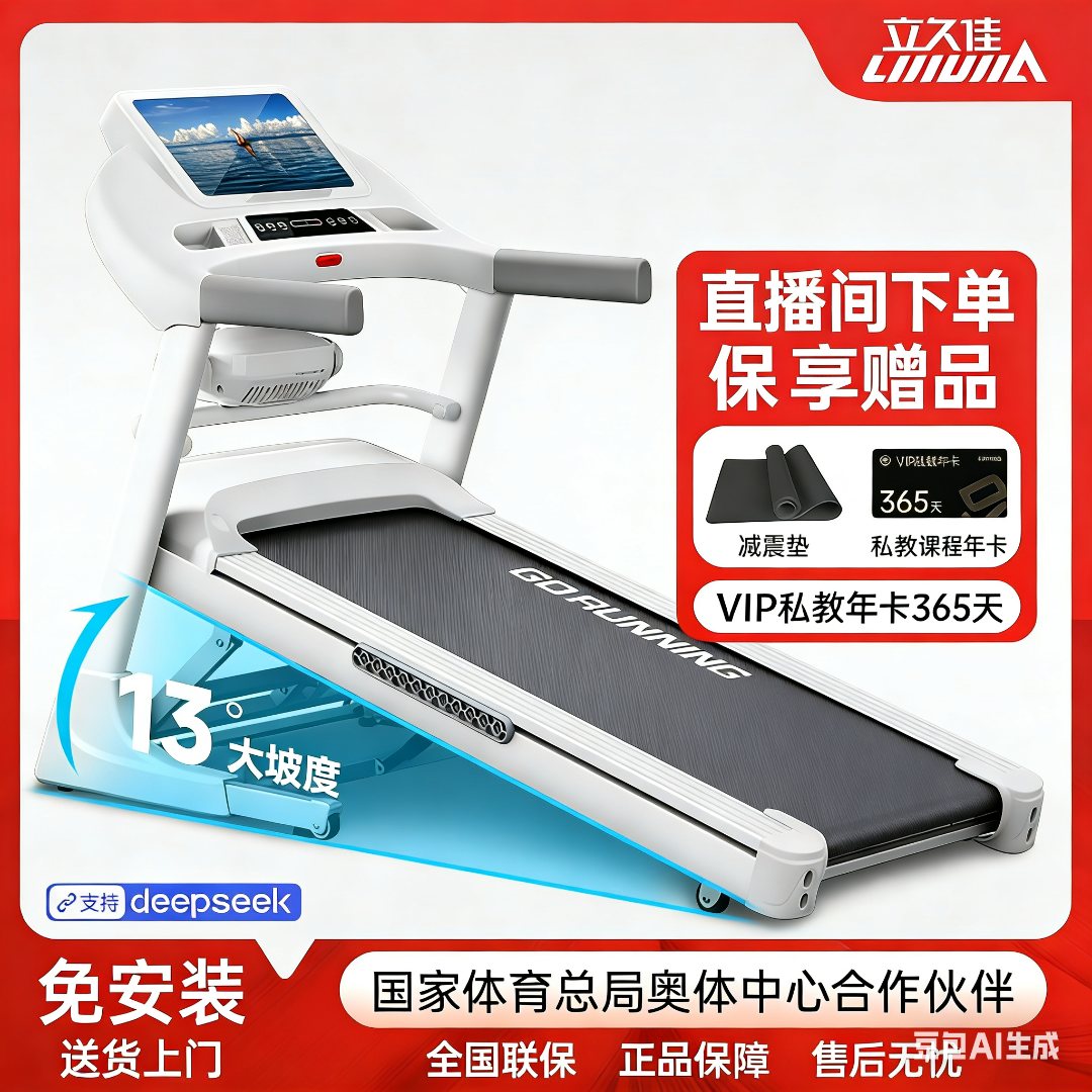 立久佳暴汗白猛犸家用跑步机锻炼室内静音豪华器材大型健身减震