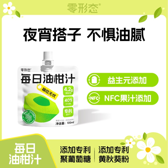 零形态每日油柑汁茉莉油柑果汁饮料nfc滇橄榄汁饮品0脂肪嗨吃无忧