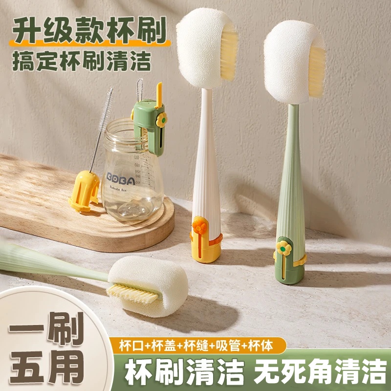 水杯清洗五合一保温杯盖刷奶瓶刷便携式多功能清洁海绵刷加长刷子