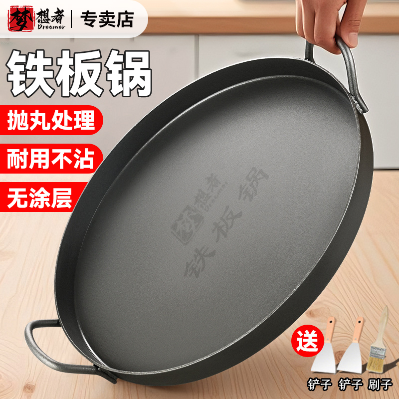 烤肉烤鱼铁板烧盘家用烤肉锅无烟不粘锅烙锅专用锅户外露营一体锅