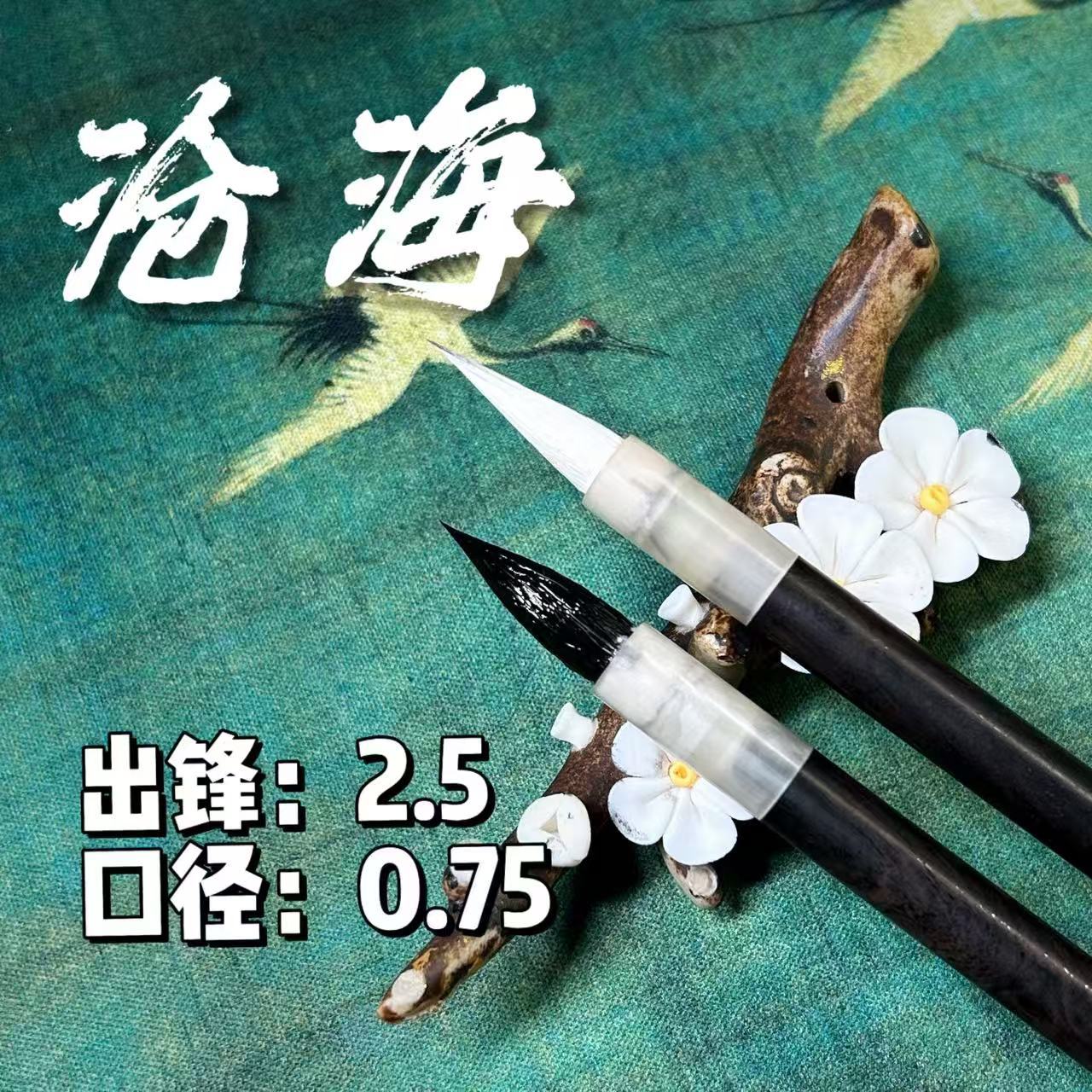 【沧海】见一一定制高端紫羊兼毫行书楷书草书学生成人初学专业毛笔