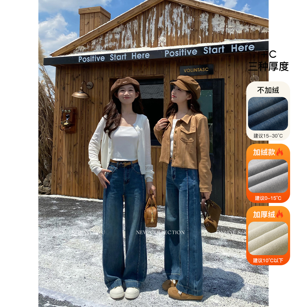 王家有鱼【大姚小姚】小个子复古蓝加绒阔腿裤女2025秋冬显瘦牛仔裤