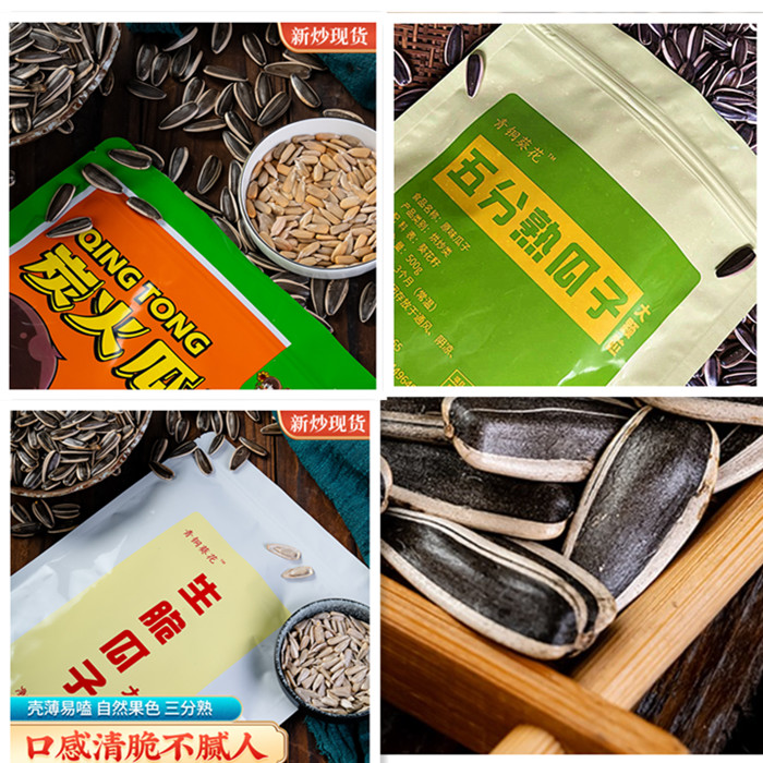 青铜葵花原味瓜子大颗粒皮薄葵花籽古法炭火半生搬书生脆新货现炒