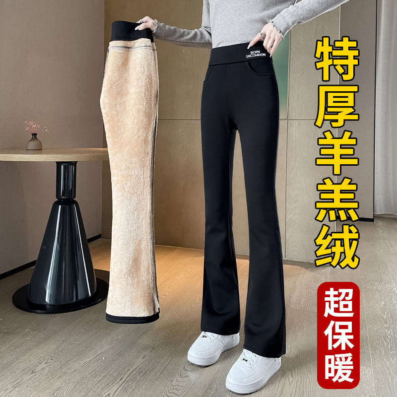 特厚羊羔绒弹力微喇裤冬季黑色裤子女款爆款2025新款加绒加厚大码