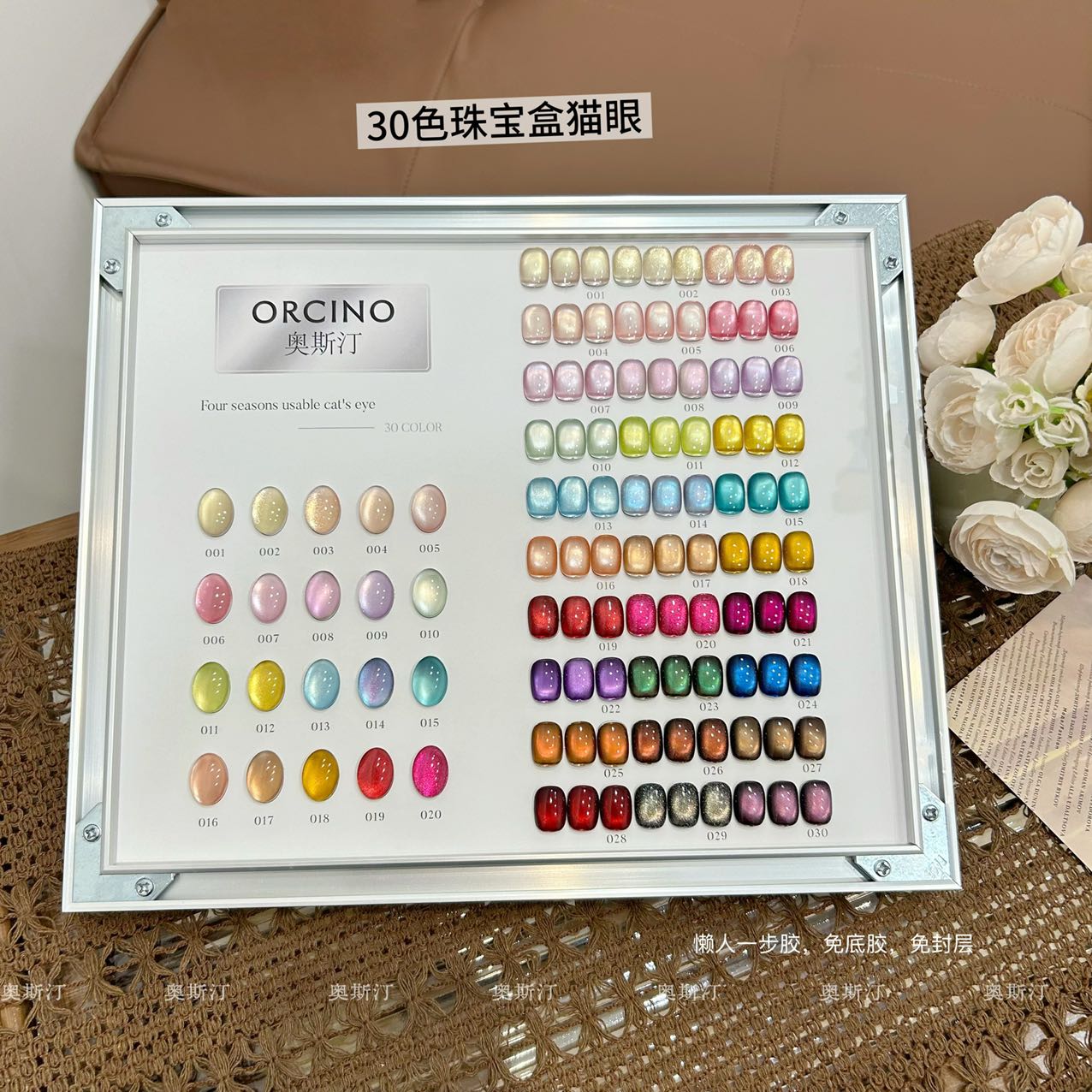 【新】【珠宝盒猫眼】ORCINO轻色胶新配方无需底胶封层十分钟快速美甲