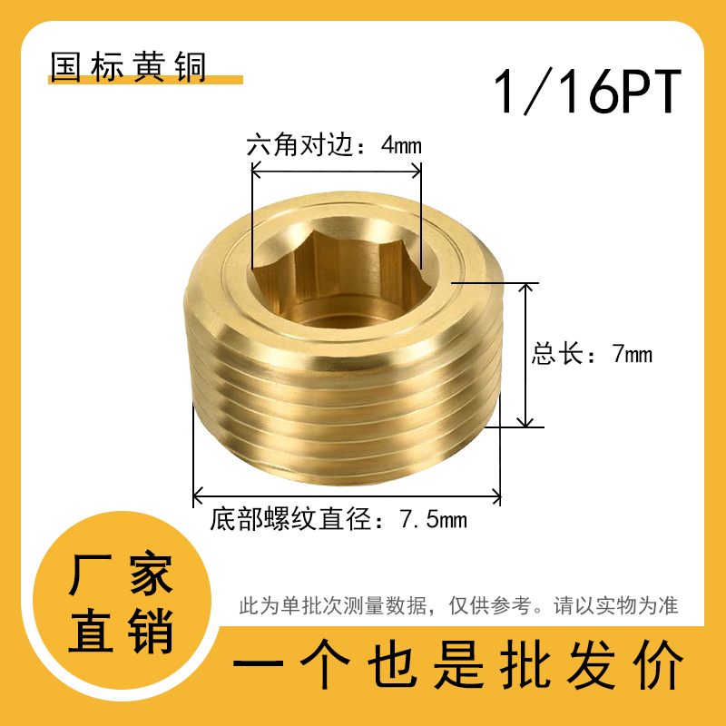 黄铜内六角堵头丝堵闷头英制油塞螺堵1分2分3分4分1寸