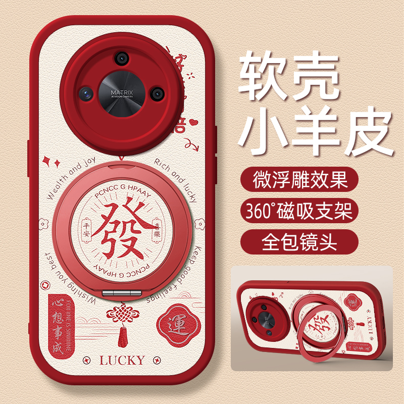 好运加倍适用荣耀x70手机壳x60/x50/x40支架x30/x20小羊皮x10/9x