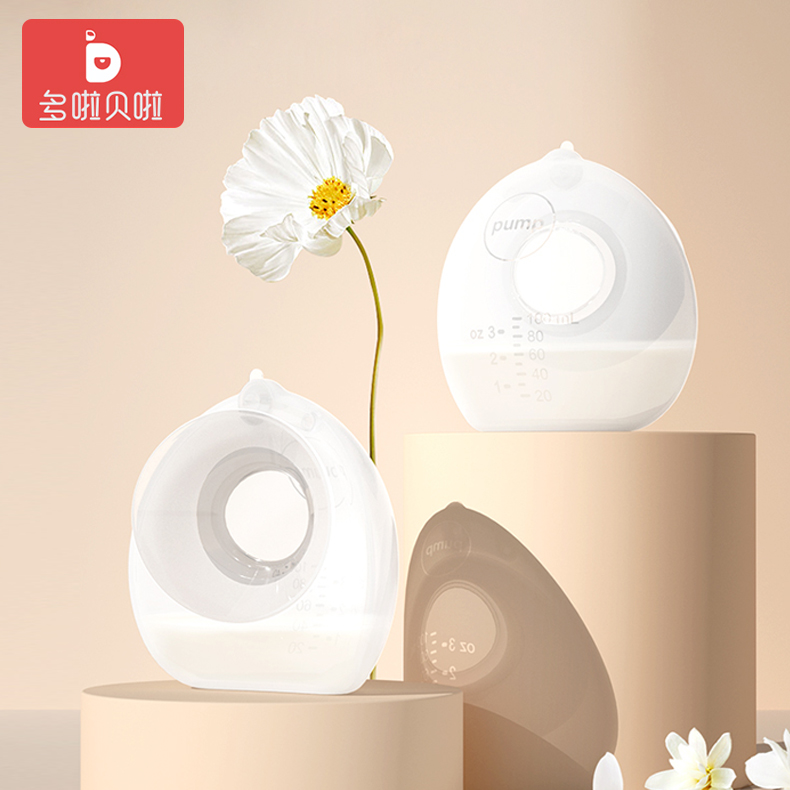 Dora bela/多啦贝啦集乳器集奶器母乳接奶神器溢奶收集挤奶漏奶